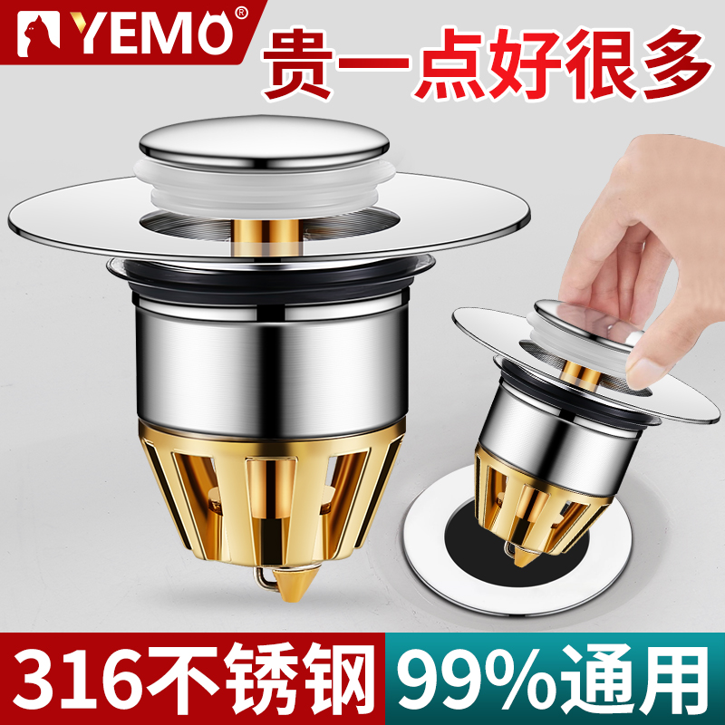 德国YEMO面盆卫生间洗脸池洗手盆漏水塞子弹跳芯通用下水器按压式