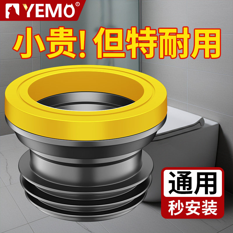 德国YEMO马桶法兰密封圈防臭防漏水加厚胶圈通用型坐便器下水垫圈