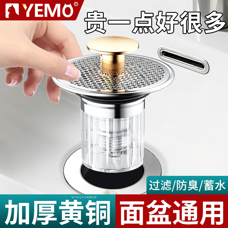 德国YEMO洗手盆过滤网漏水塞脸盆弹跳芯通用按压式下水器防堵防臭,家装主材,水槽下水器,淘宝优惠券,粉丝福利购,淘宝优惠卷