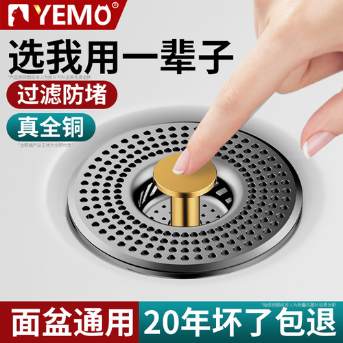 【坏了包赔】面盆弹跳芯