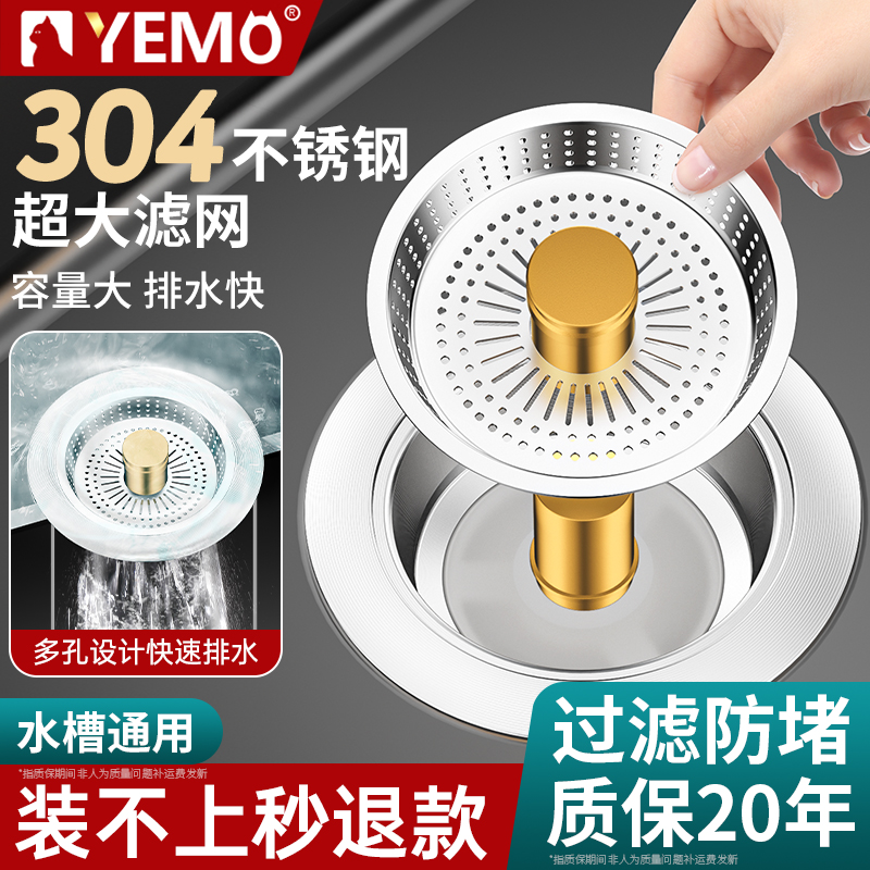 【畅享优惠】厨房水槽过滤网