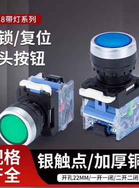 按钮开关LA38-11PN电源 自复位点动按压式22MM