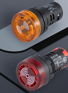 闪光蜂鸣器AD16-22SM交直流220v断续声 防水金属声光报警器