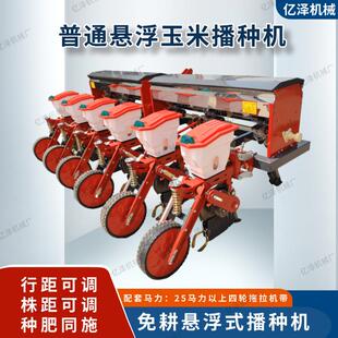 三行悬浮式玉米播种机种肥同播玉米大豆种植器苞米精播机60马力带