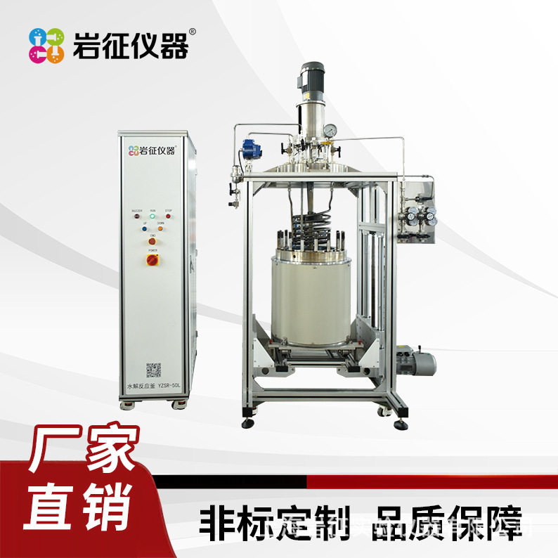石蜡加氢精制试验装置 石蜡油加氢裂化催化剂性能评价装置 岩征