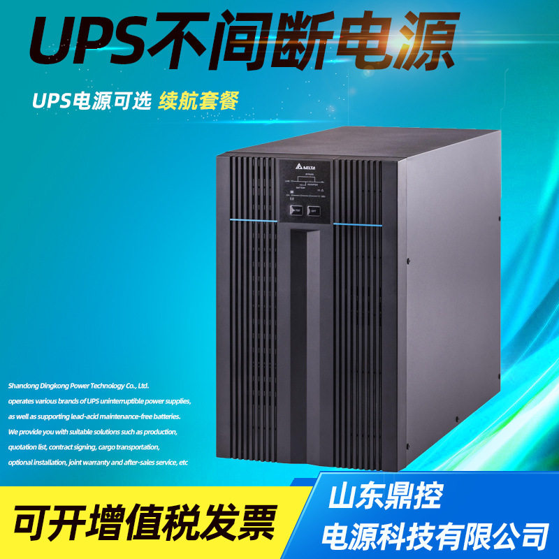 Delta台达R-3K机架式UPS不间断电源3KVA外配电池包风场控制柜用
