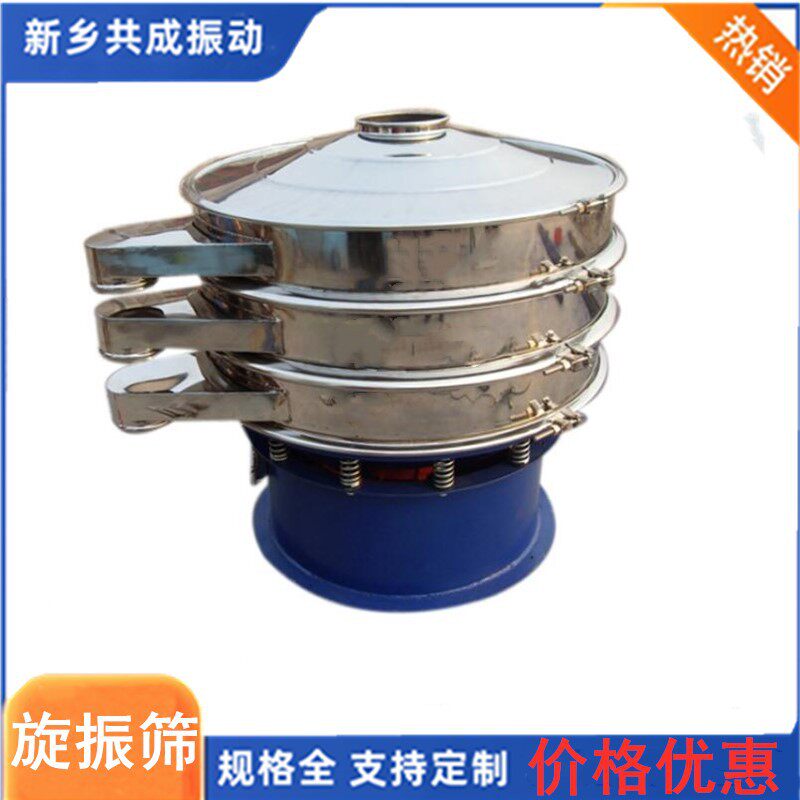 XZS800大豆磷脂圆形振动筛分机 魔芋粉 调味品旋振筛