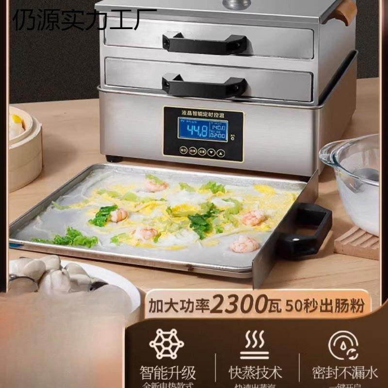 家用电热肠粉机小型早餐粉蒸机抽屉式迷你多功能04不锈钢厚抽屉,厨房电器,爆米花机,淘宝优惠券,粉丝福利购,淘宝优惠卷