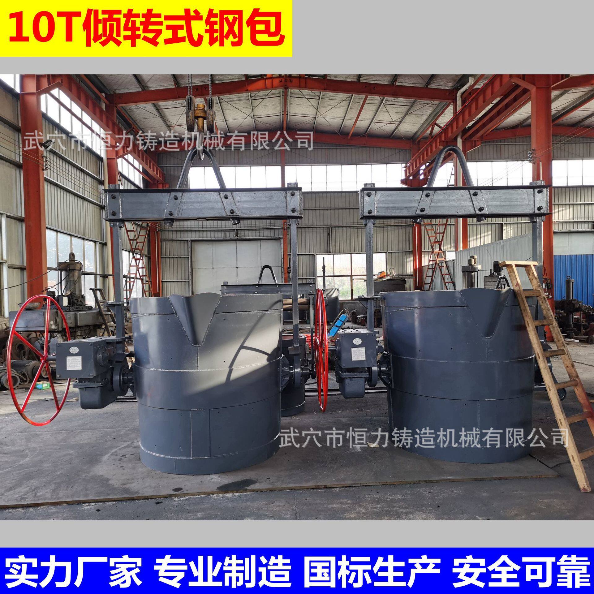 铁水包 钢水包悬吊倾转式 武穴恒力