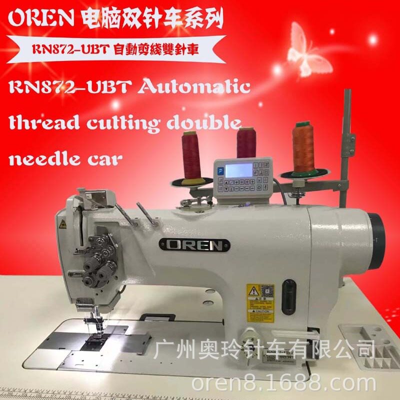 服装工业缝纫机 自动剪线薄料双针缝纫机械 衬衫 大衣  RN872-UBT