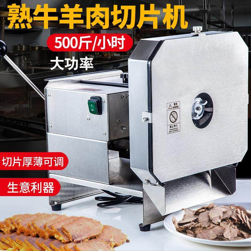 熟牛羊肉大功率土豆切片切丝机电动果蔬肉类柠檬多功能商用切菜机,厨房/烹饪用具,多功能切菜器,淘宝优惠券,粉丝福利购,淘宝优惠卷