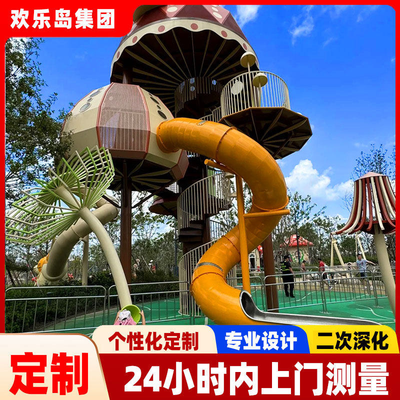 公园游乐设备厂家定制景区无动力乐园游乐场设计亲子活动空间规划