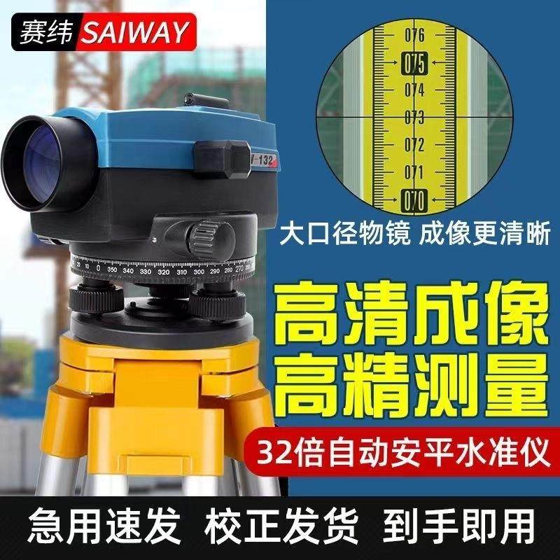 水准仪高精度工程32倍高精度夜晚可测量室外水准仪三脚架全套,五金/工具,水准仪,淘宝优惠券,粉丝福利购,淘宝优惠卷