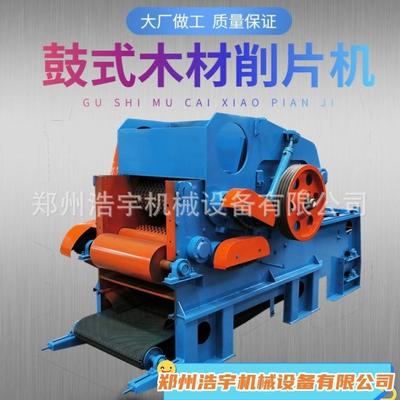 竹子破片机器机械600型鼓式削片机产量大木材切片机一机多用