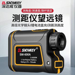 深达威SW 600A测距仪望远镜测距测速高尔夫旗杆锁定红外线测量仪