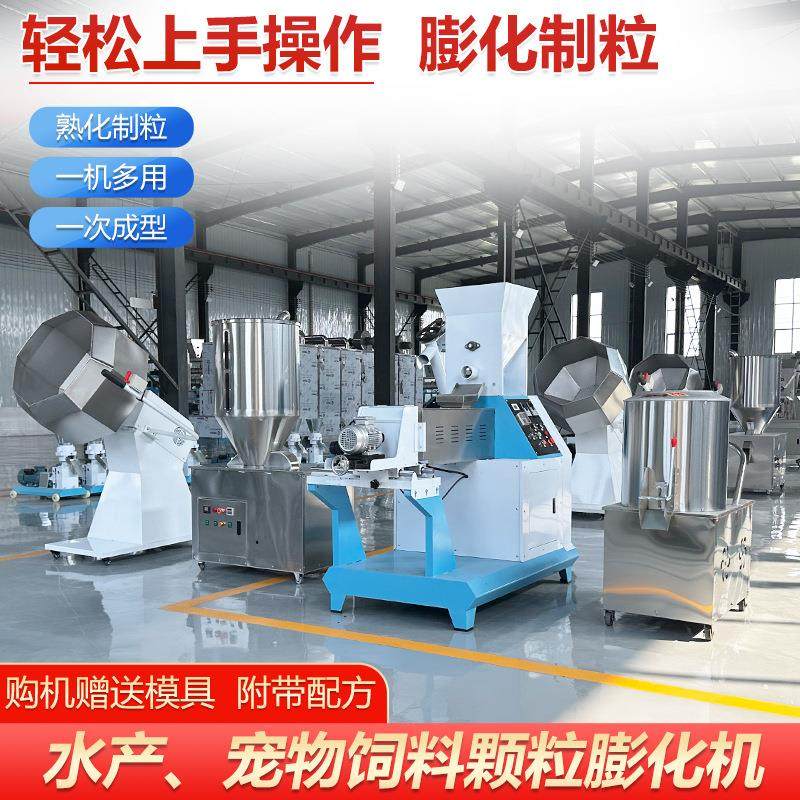 75商用宠物狗粮加工设备 水产龟粮龙虾养殖 鱼饲料颗粒膨化机,五金/工具,其他机械五金,淘宝优惠券,粉丝福利购,淘宝优惠卷