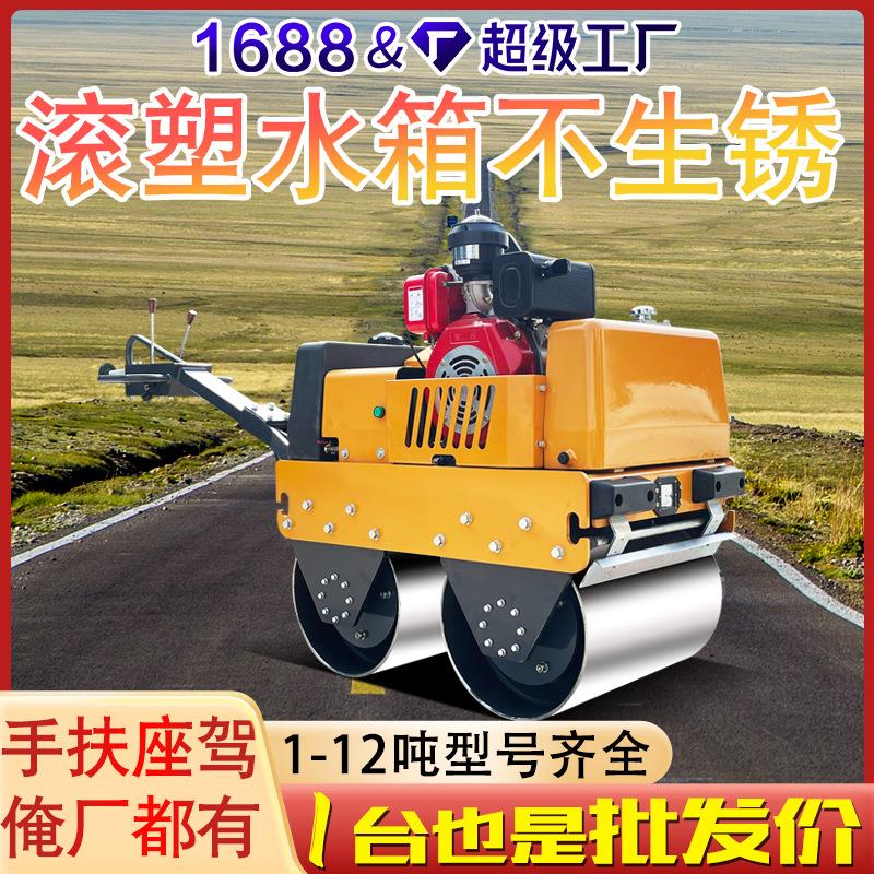实力工厂小型压路机 单双轮手扶式压路机 0.5吨600振动轧实机械