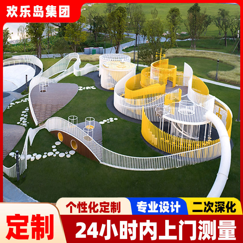 儿童乐园组合滑梯非标游乐设备厂家定做大型景区户外无动力乐园