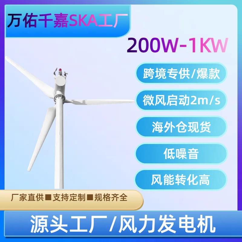 家用大型风力发电机组SD20KW-100KW高功率水平轴风力发电组