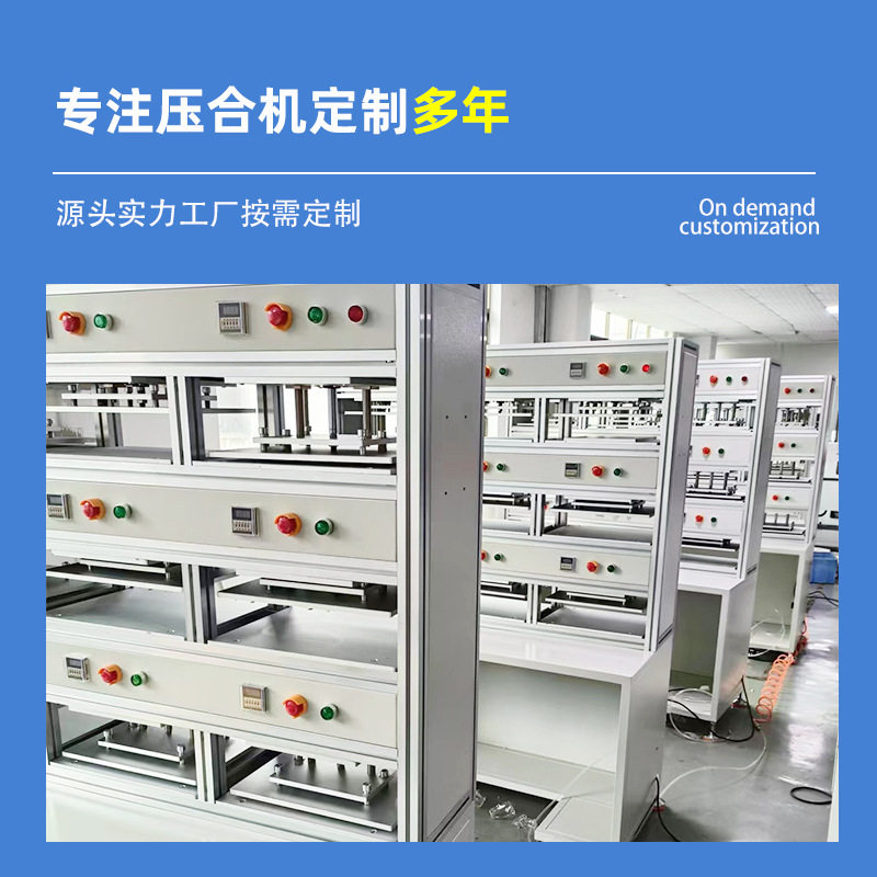 定制全自动压合机气动热压机九工位保压机厂家贴面贴面热压机