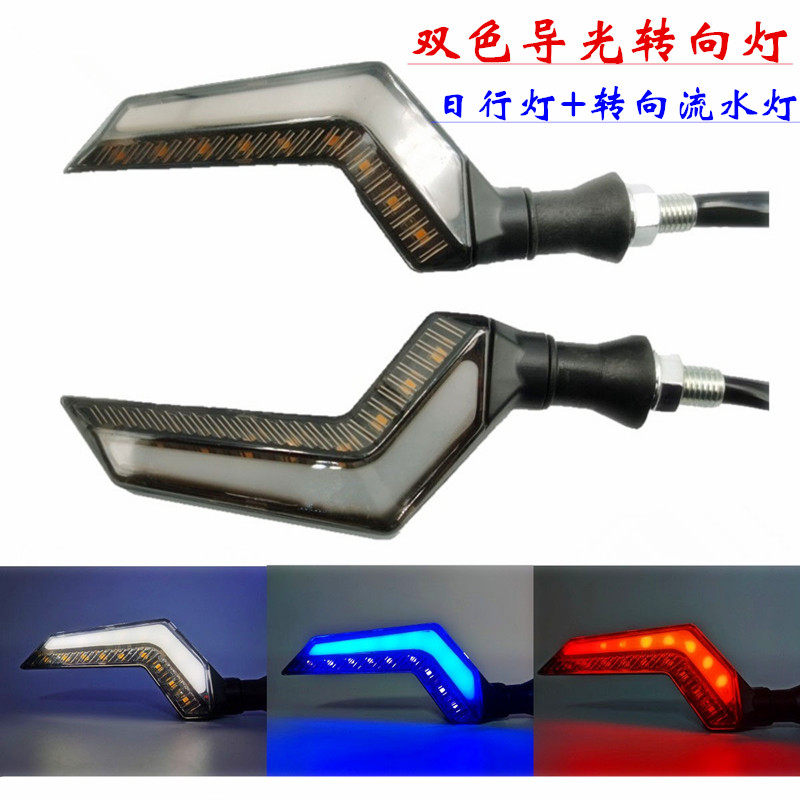 摩托车改装转向灯led流水灯电动车小牛 改装转弯灯跑马灯 极光3.0