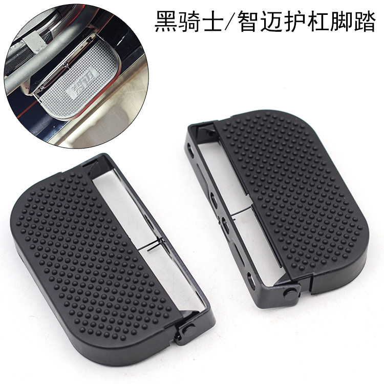 适用于赛鸽黑骑士智迈电动车护杠脚踏 前脚踏板防滑脚蹬载重王