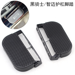 适用于赛鸽黑骑士智迈电动车护杠脚踏 前脚踏板防滑脚蹬载重王