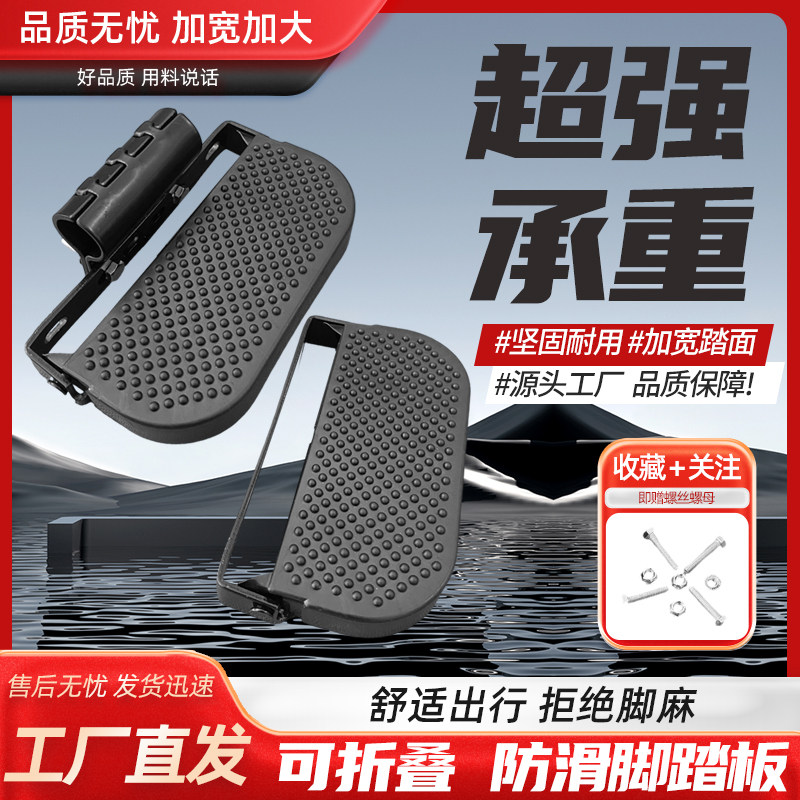 【90天质保】九号护杠脚踏板