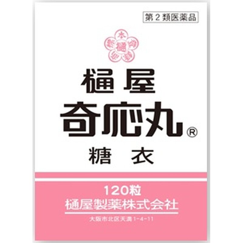 日本樋屋奇应丸 通屋奇应丸 应丸小儿夜哭夜睡不宁惊悸紧张 120粒