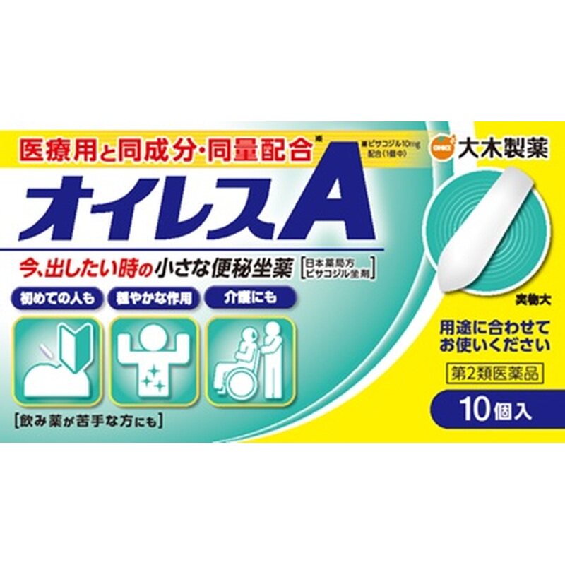 大木制药日本直邮 大木制药奥利斯A便秘栓剂 10个