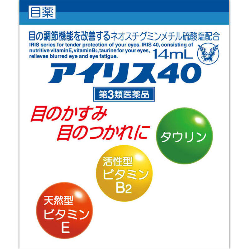 日本直邮大正制药 IRIS CL-Ⅰ NEO 眼干眼疲劳改善滴眼液眼睛干涩