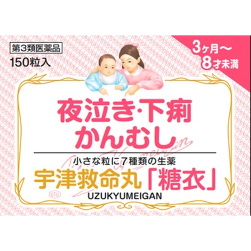 日本直邮宇津救命丸 糖衣 150粒