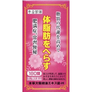 日本直邮本草药品 大柴胡汤萃取物颗粒-H180粒 消耗体内脂肪