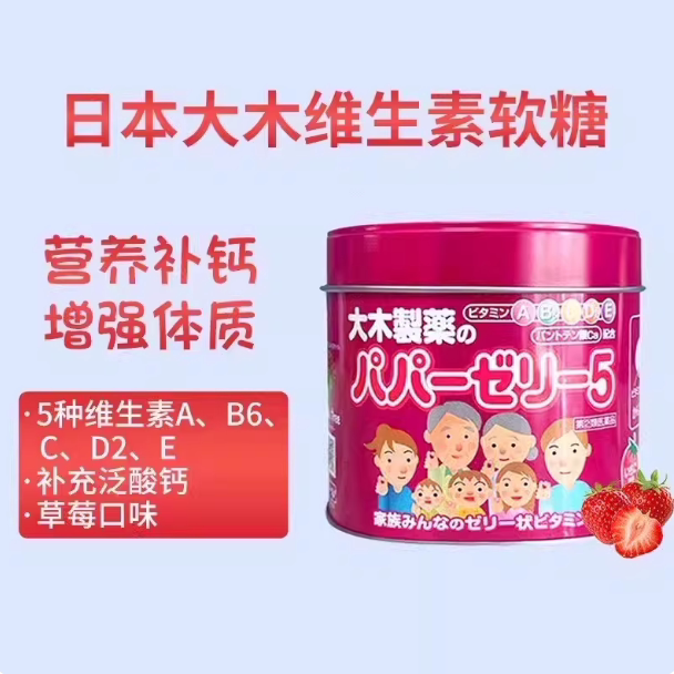 大木制药 kawai 梨之钙儿童补钙片 120 粒