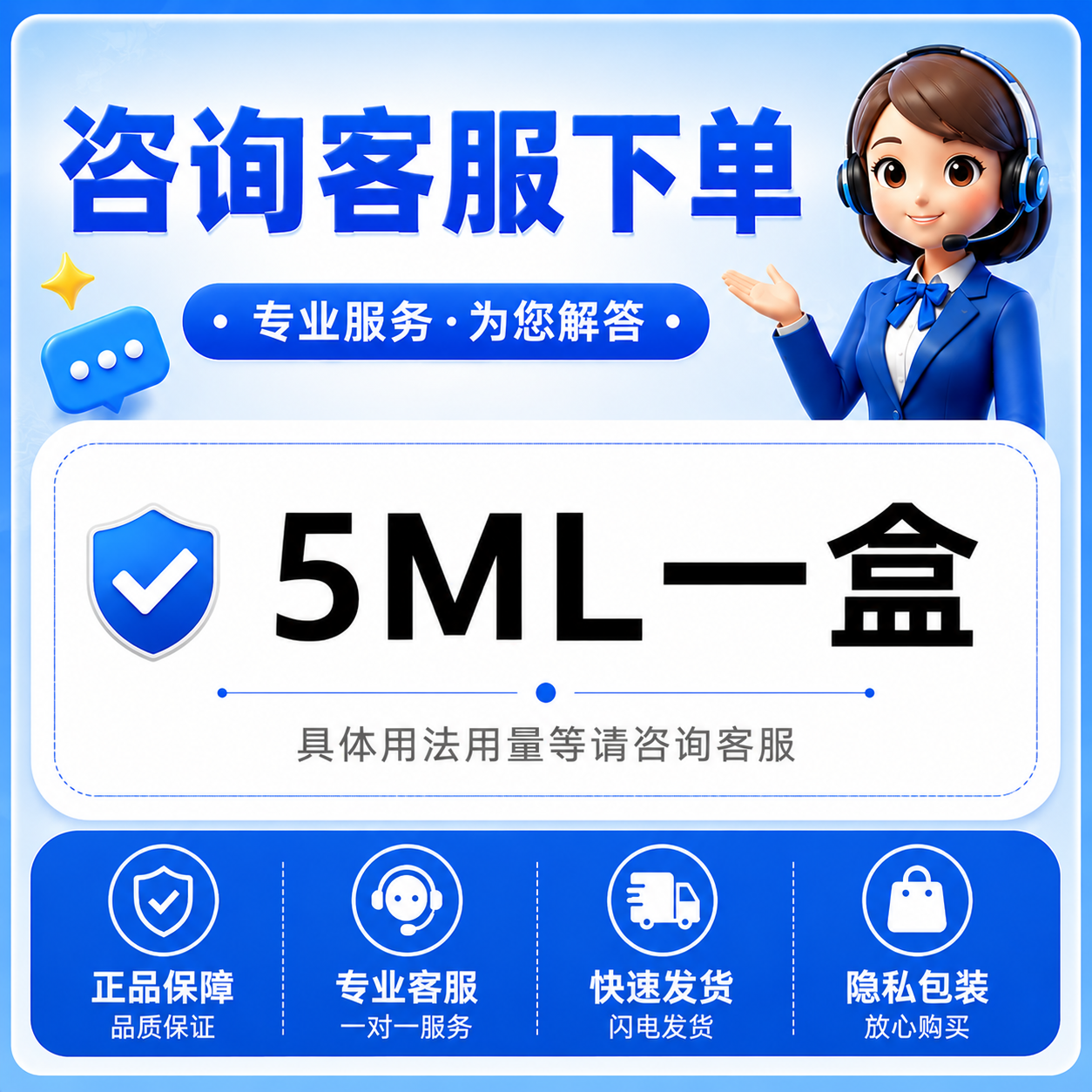 咨询客服下单。私自拍下不发货