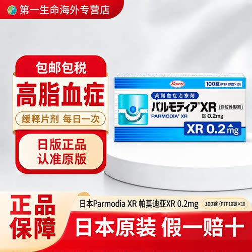 原研进口 品质保证