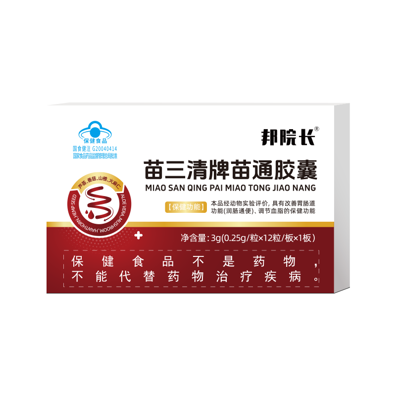 【邦院长苗通胶囊】降血脂软胶囊