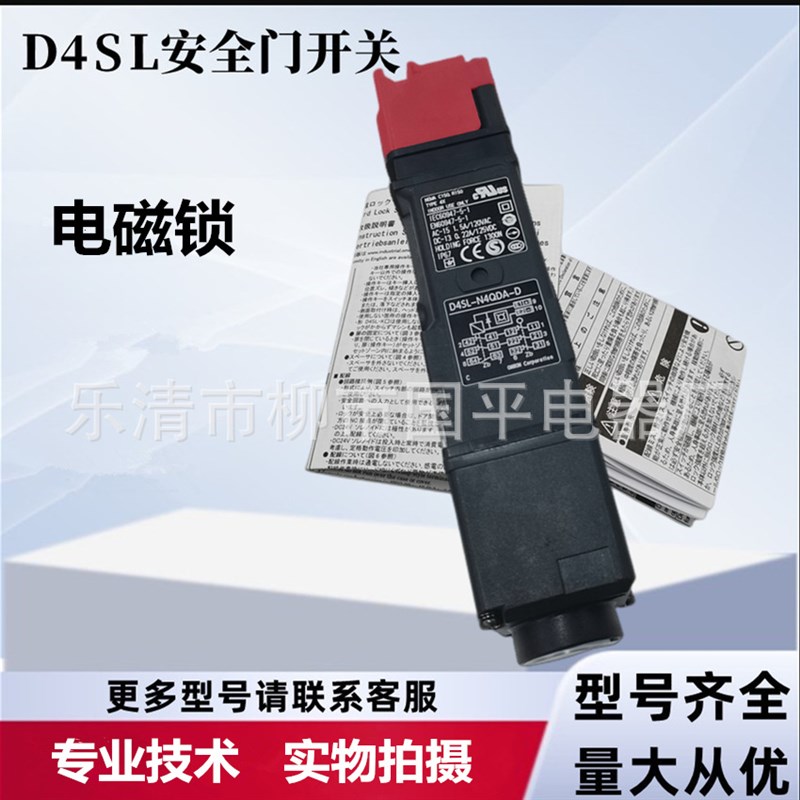 全新电磁锁安全门开关D4SL-N4QDG-DN  D4SJL-N2QDA-D4N 质保2年