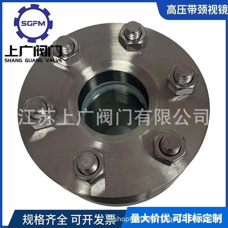 JB594-64带颈视镜p  带颈平板视镜  不锈钢带颈视镜  法兰带颈视