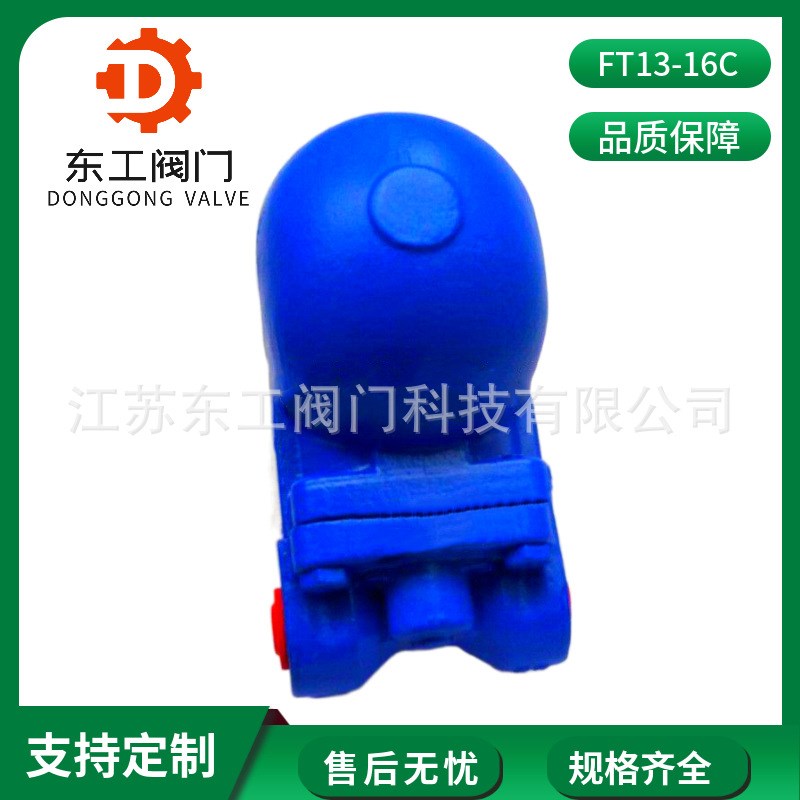FT14HC丝g扣疏水阀 FT13-16C杠杆浮球式蒸汽疏水阀 螺纹蒸汽疏水