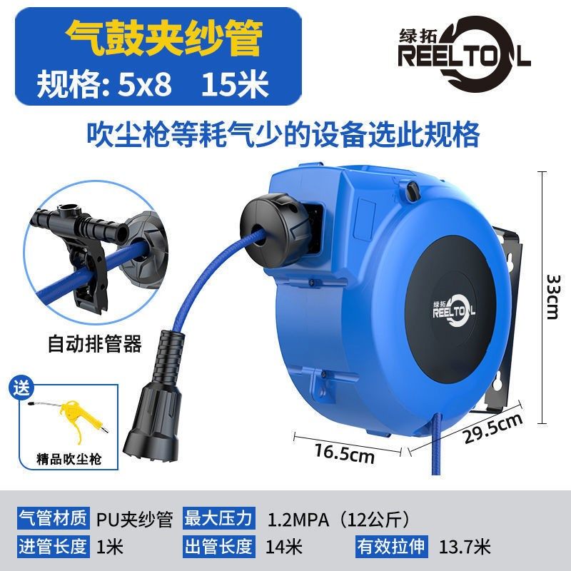 绿拓气鼓a自动伸缩卷管器水鼓电鼓气管收卷器泡沫气动收缩汽修汽