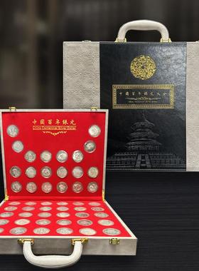 新品中国百年银元大全50枚纪念币皮盒套装直播热销支持