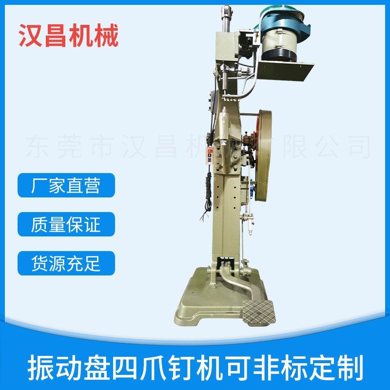 自动振动盘四爪钉铆钉机M6M8M10家具四爪钉自Q动下钉铆钉机压铆机