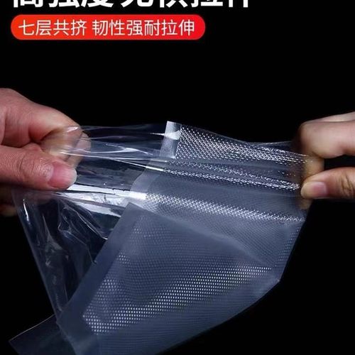 纹路真空保鲜袋真空包装密封袋食物压缩X抽真空食品级