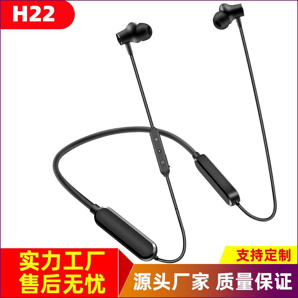 H22大容量脖挂式蓝牙耳机入耳式播放250小时外卖跑车重低音耳机