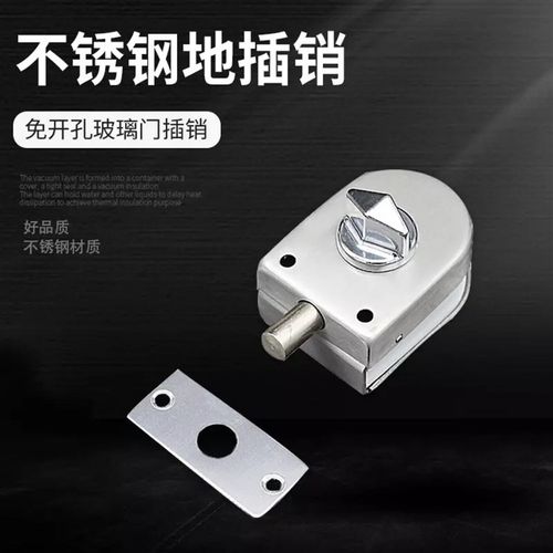 玻璃门地锁地插免开孔地插销玻璃门锁单门双门插销锁W卫生间浴室