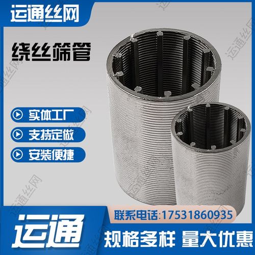 不锈钢条缝筛g管自清洗V型筛管气液分离约翰逊管304不锈钢