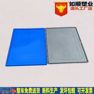 蓝色大号加厚EU塑料物流箱配套盖子800P 厂家 600系列