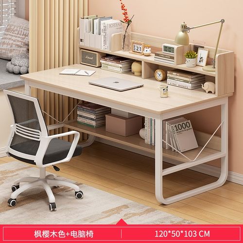 电脑桌台c式家用书桌书架一体卧室带抽屉学生写字桌学习桌办公桌