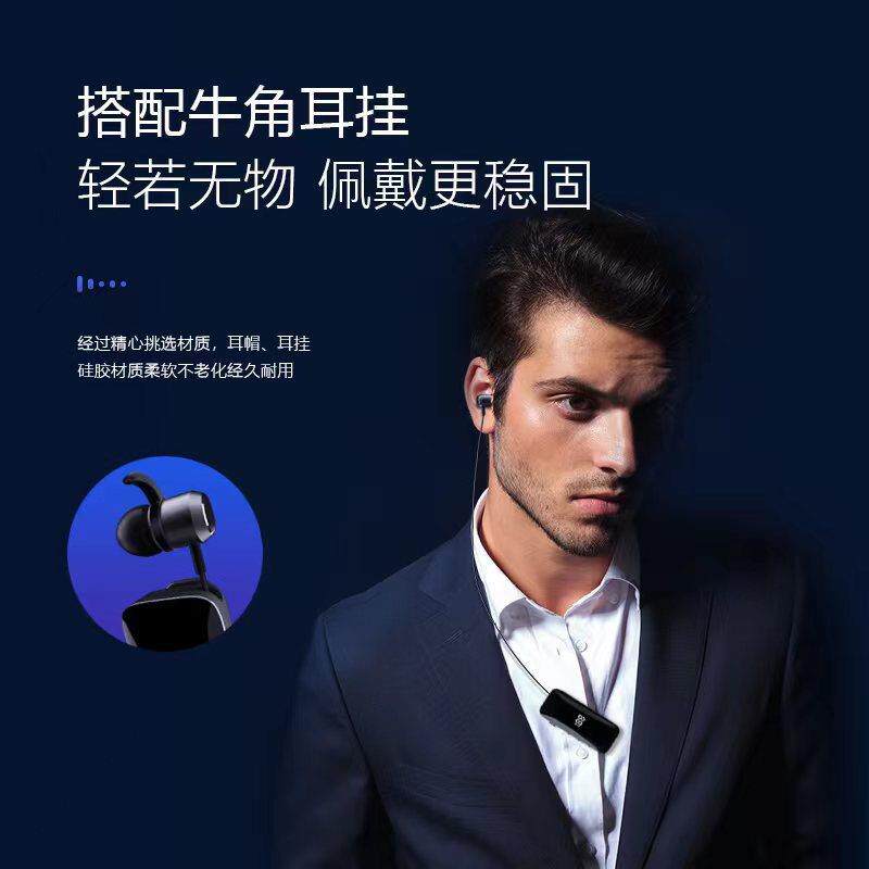夹领式蓝牙耳机数显防水商务拉线耳机超长续航入耳式耳机